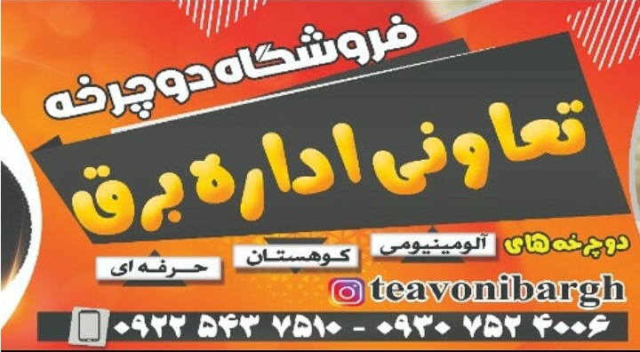 دوچرخه فروشی رنگارنگ